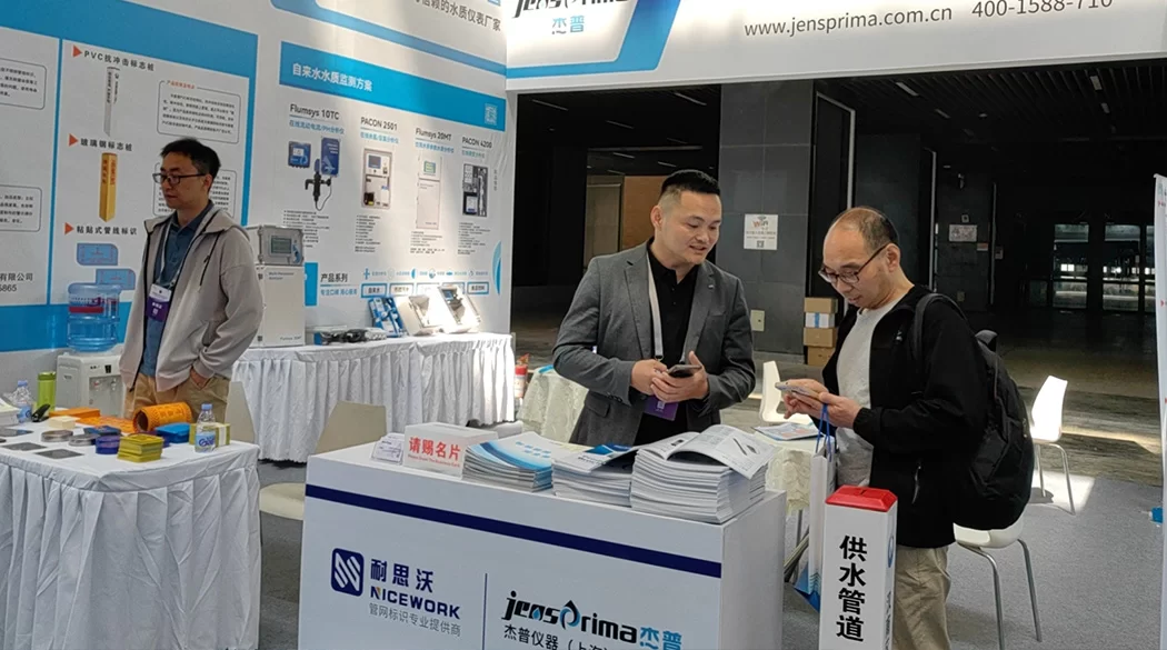 Exhibition Live Report | JENSPRIMA Instruments at the 2024 (10th) Water Supply Conference!